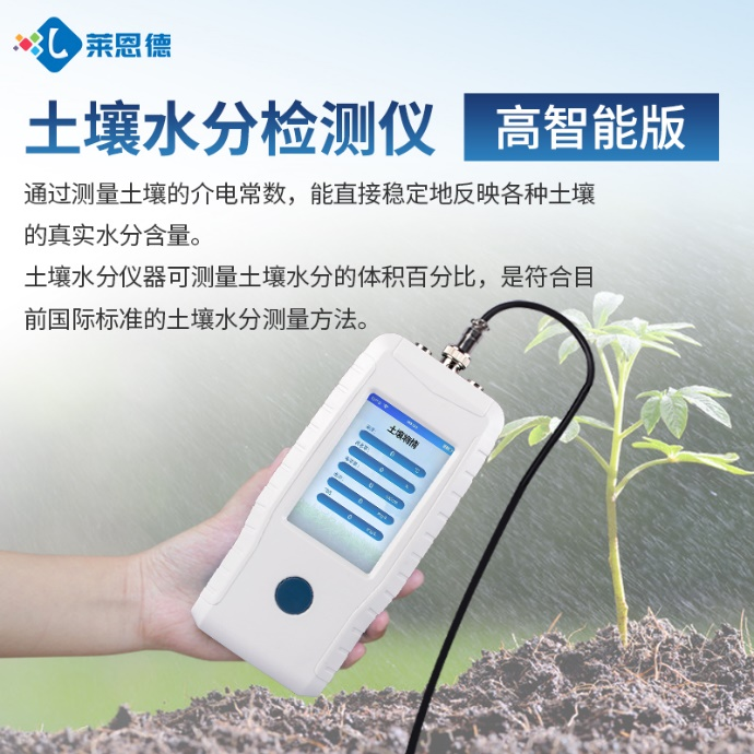 腳下的土地種什么？用土壤水分溫度鹽分ph測定儀一查就明白