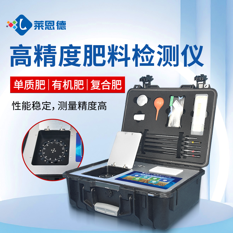 合作共贏！萊恩德土壤檢測(cè)設(shè)備助力生態(tài)園實(shí)現(xiàn)可持續(xù)發(fā)展