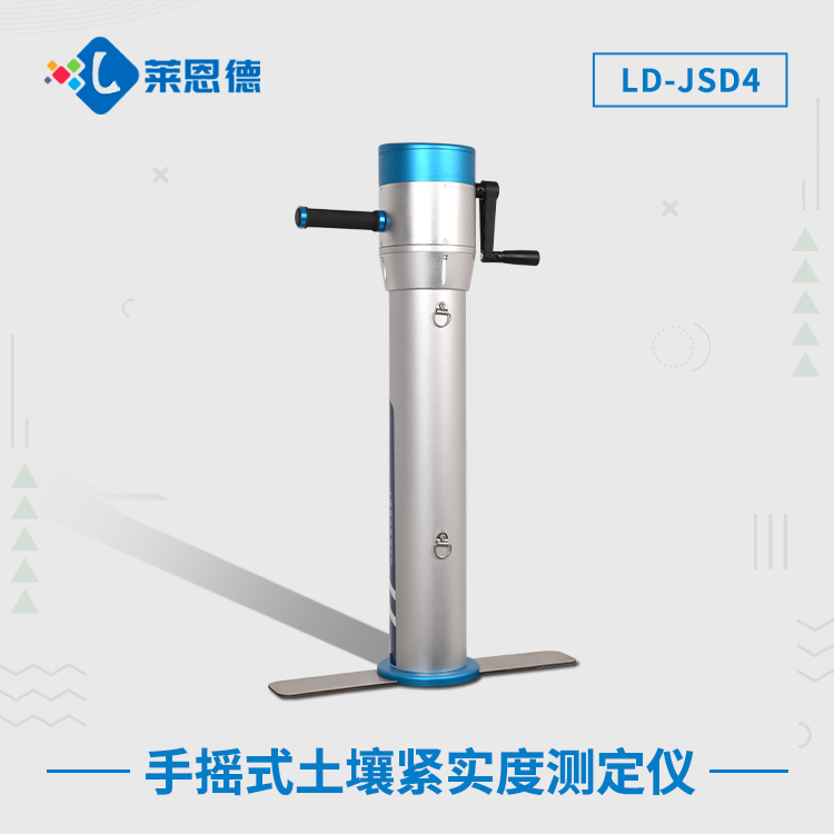 土壤緊實(shí)度測(cè)定儀是什么？深入了解土壤緊實(shí)度測(cè)定儀的用途