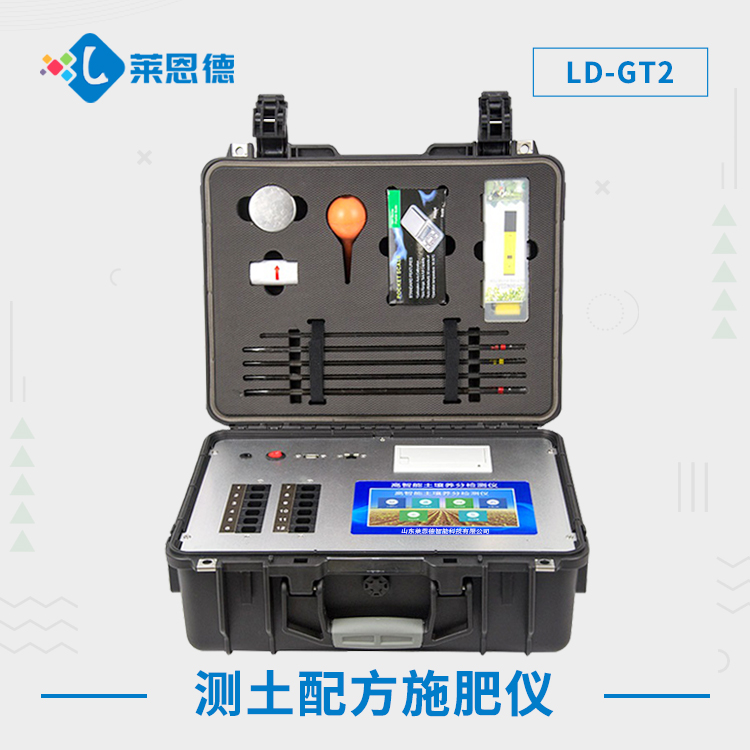 如何正確解讀土壤微量元素檢測(cè)結(jié)果？土壤微量元素檢測(cè)儀輕松實(shí)現(xiàn)土壤環(huán)境監(jiān)控